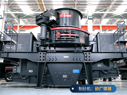 如何選擇一臺(tái)合適的制砂機(jī)？購(gòu)買制砂機(jī)需要考慮哪些因素？