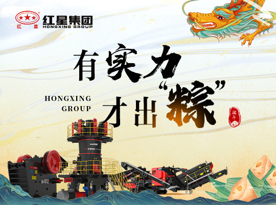 端午節 | 紅星集團祝大家端午安康