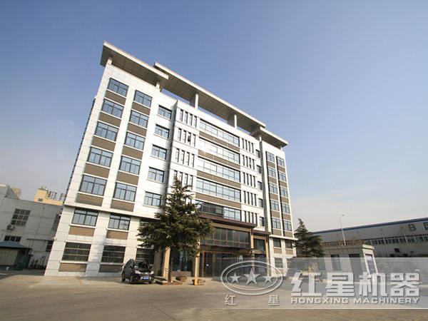 紅星機(jī)器辦公樓 紅星機(jī)器辦公樓