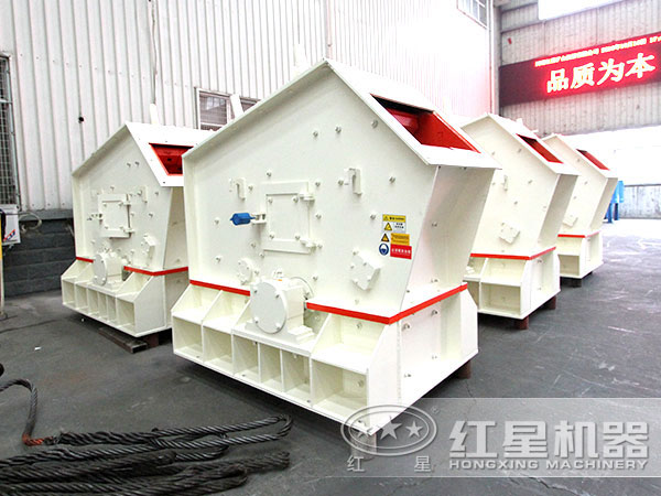 反擊式破碎機 反擊式破碎機